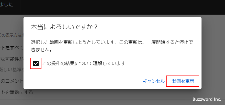 コメントを承認制に変更する(10)