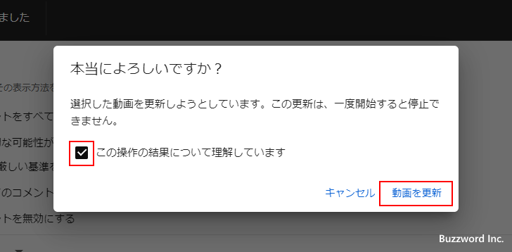 不適切なコメントを保留にする設定を行う(11)