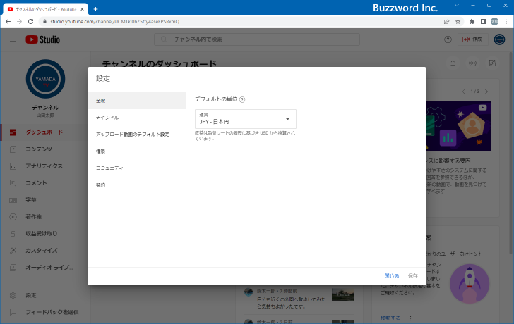 Youtube Ngな単語を手動で登録し一致するコメントを自動的に保留にする