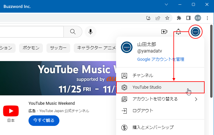 Urlが含まれるコメントを自動的に保留にする Youtubeの使い方 ぼくらのハウツーノート