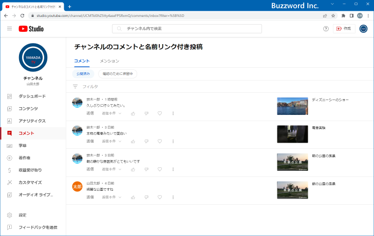 URLが含まれるコメントを投稿するとどうなるか(4)