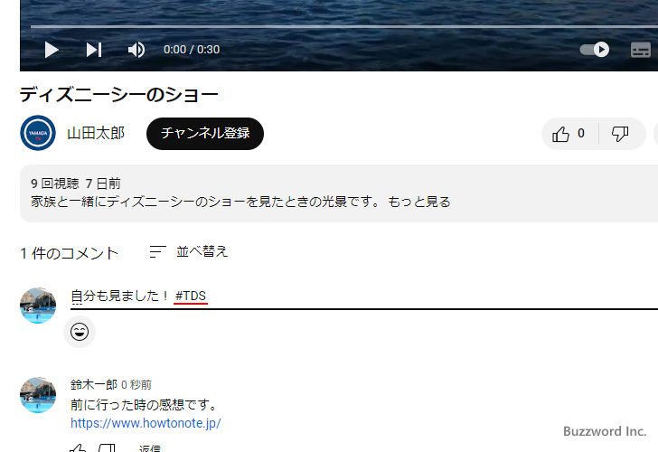 URLが含まれるコメントを投稿するとどうなるか(9)