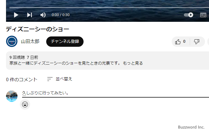 URLが含まれるコメントを投稿するとどうなるか(1)