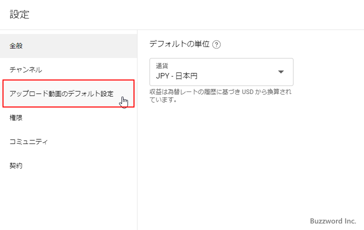 コメントに関するデフォルトの設定を変更する(5)