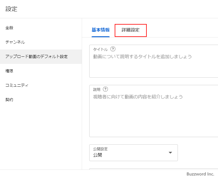 コメントに関するデフォルトの設定を変更する(7)