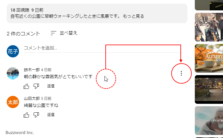 モデレーターによるコメントの削除(3)