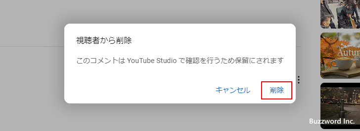 モデレーターによるコメントの削除(5)