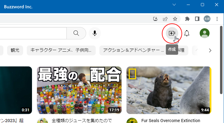 動画をアップロードして公開する(2)