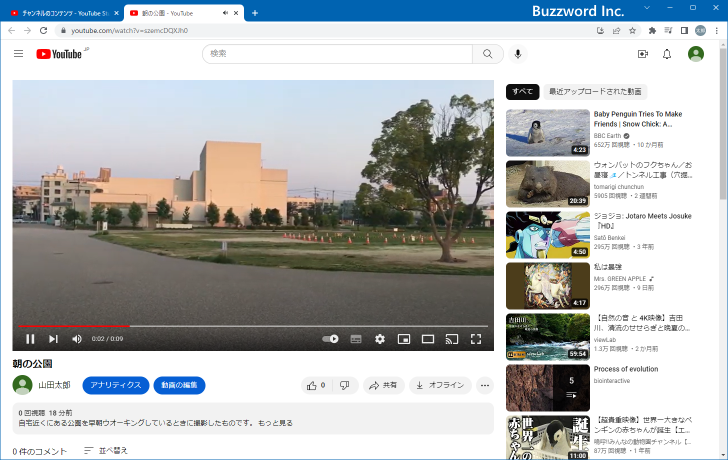 動画をアップロードして公開する(20)