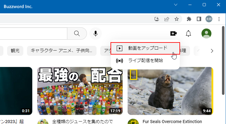 動画をアップロードして公開する(3)