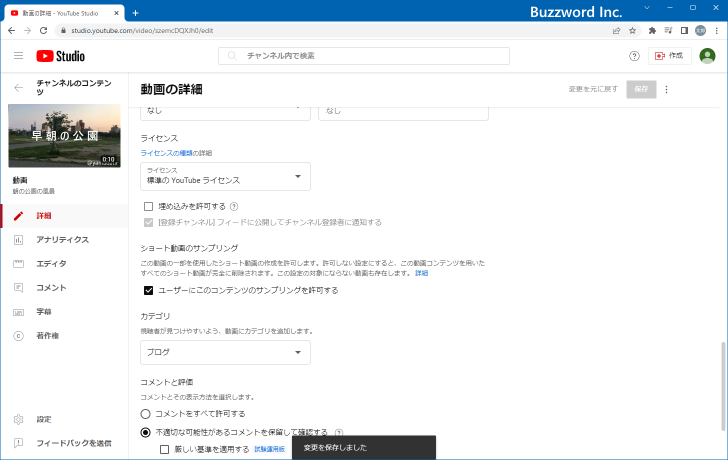 動画の埋め込みを無効にする(11)