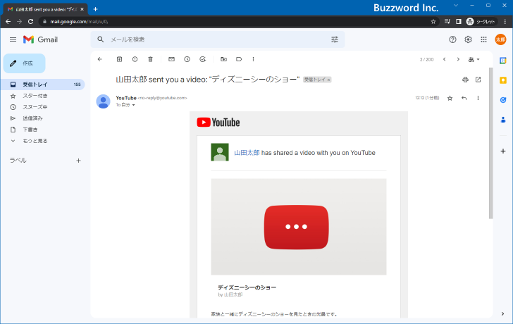 非公開の動画を他のユーザーと共有する(7)