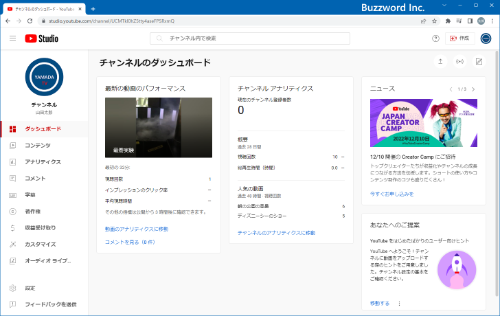 動画に終了画面を設定する(2)