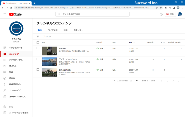 動画に終了画面を設定する(4)