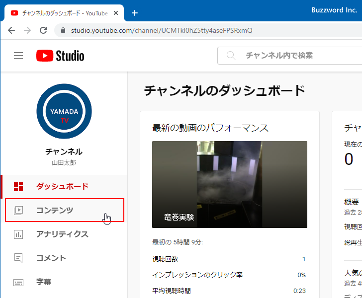 動画に情報カードを設定する(3)