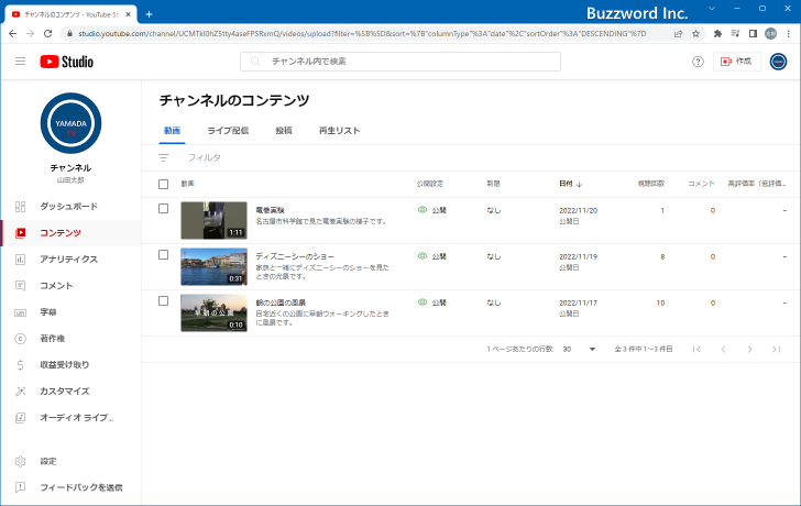 動画に情報カードを設定する(4)