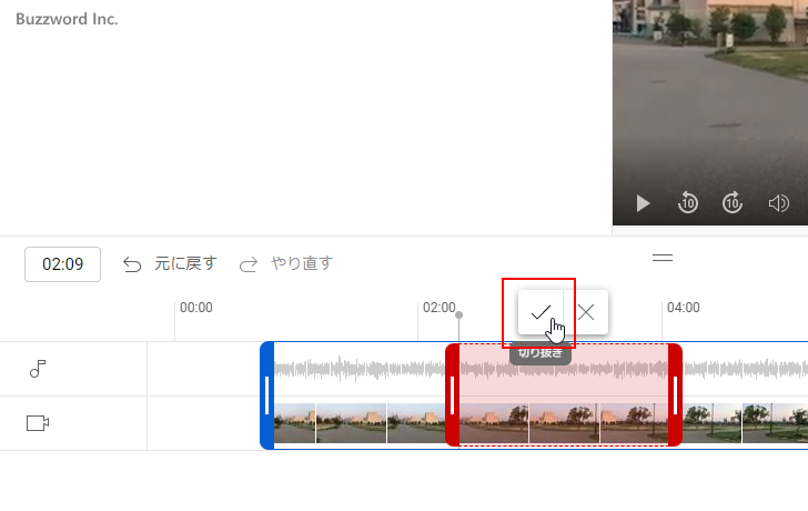 動画をカットする(9)