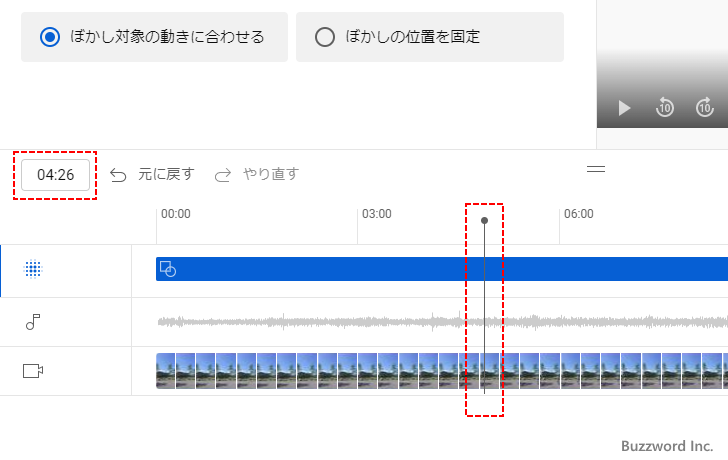 動画にぼかしをかける(8)