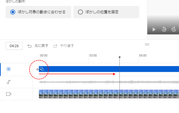 動画にぼかしをかける(9)