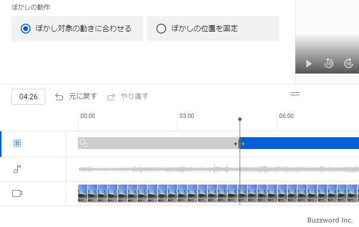 動画にぼかしをかける(10)