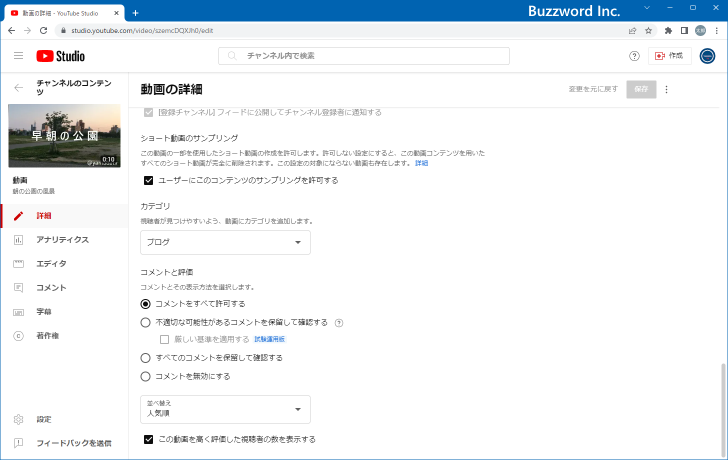 高評価の数を表示しない(11)