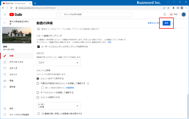 高評価の数を表示しない(13)