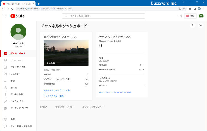 ドラフトとして保存された動画を確認する(2)