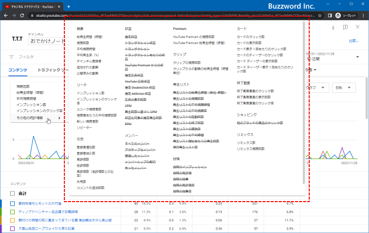 別の項目のデータを取得する(3)