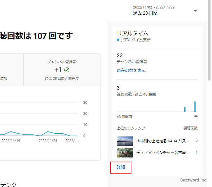 リアルタイムレポートを表示する(3)