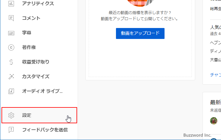 動画のクリップを許可しない(3)