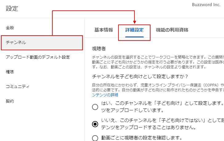 動画のクリップを許可しない(5)