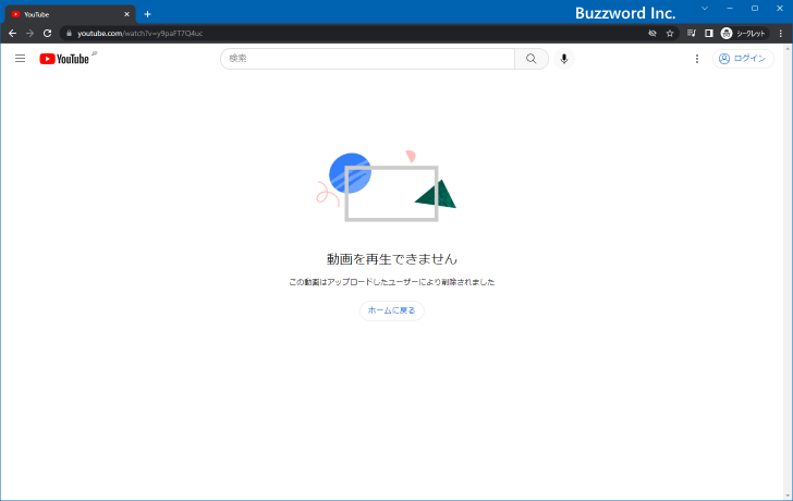 削除した動画のURLへアクセスするとどうなるか(1)