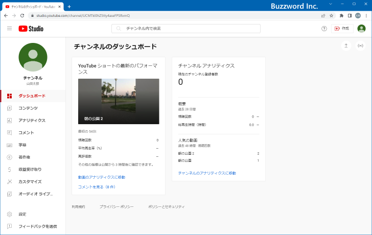 アップロードした動画を削除する Youtubeの使い方 ぼくらのハウツーノート