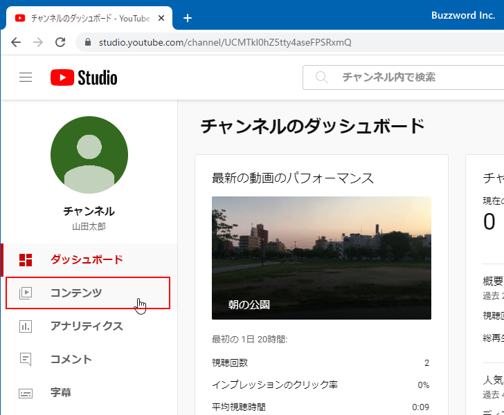 動画のプライバシー設定を変更する(3)