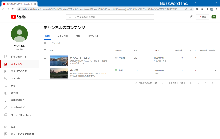 動画のプライバシー設定を変更する(4)