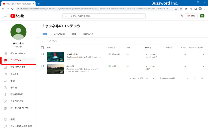 限定公開の動画を他のユーザーと共有する(4)