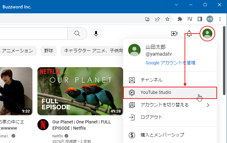 Youtube プライバシー設定で 限定公開 と 非公開 にした動画を他のユーザーと共有する