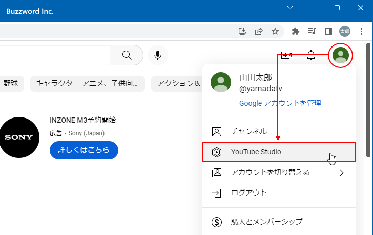 Youtube 動画にカスタムサムネイルを設定する