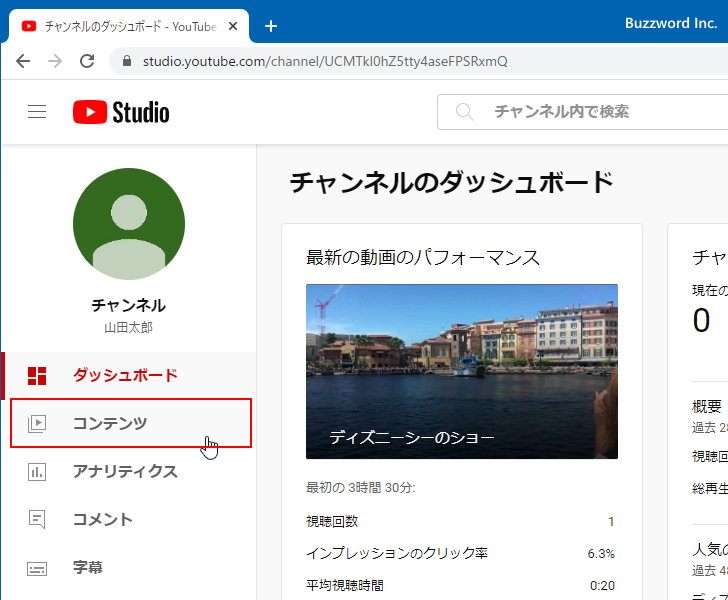 動画にカスタムサムネイルを設定する Youtubeの使い方 ぼくらのハウツーノート