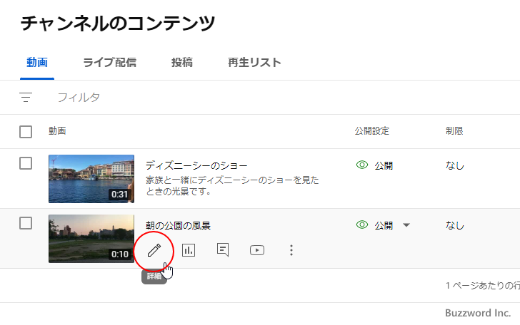 Youtube 動画にカスタムサムネイルを設定する