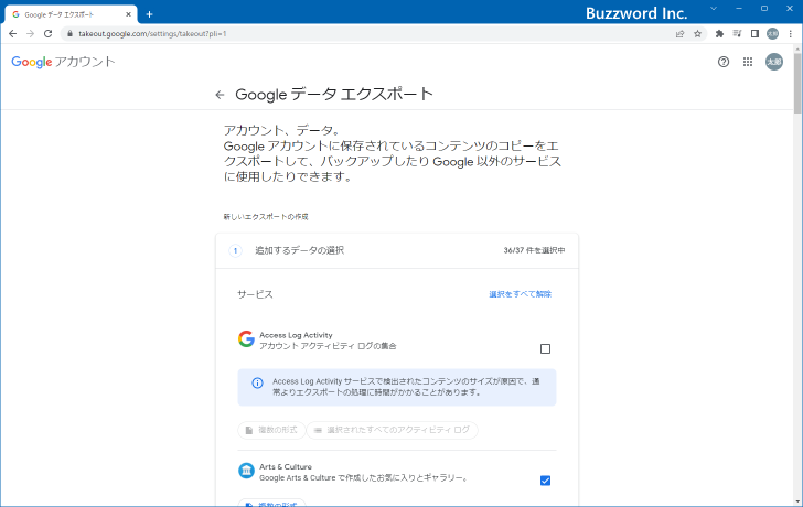 Googleデータエクスポート機能を使い全ての動画をダウンロードする(1)