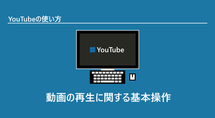 Youtube アノテーションの表示 非表示を設定する