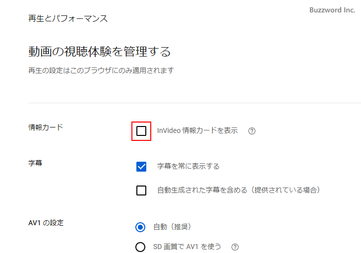 カードの表示に関するデフォルトの設定(5)