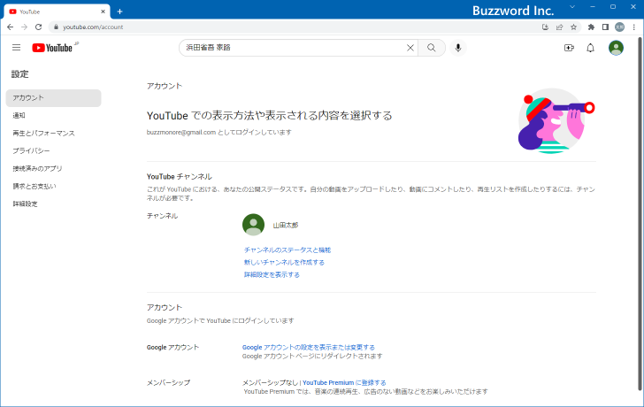 カードの表示に関するデフォルトの設定(2)