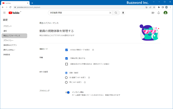 カードの表示に関するデフォルトの設定(4)