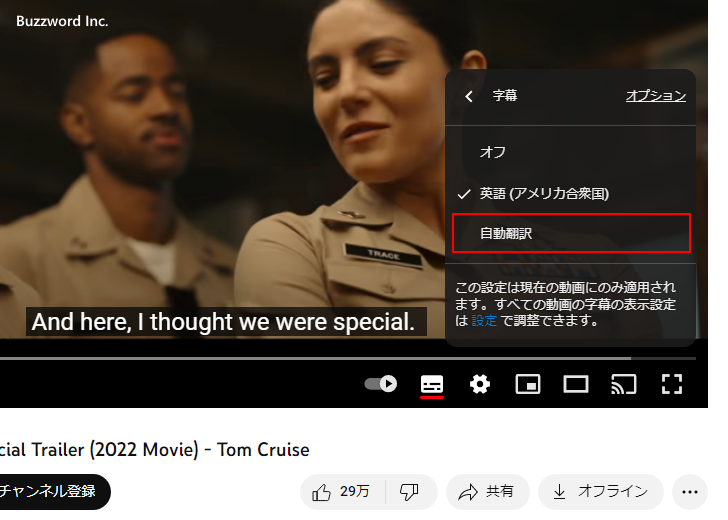 字幕表示と字幕の自動翻訳 Youtubeの使い方 ぼくらのハウツーノート