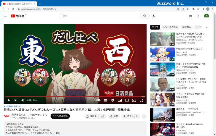 Youtube 同じ動画を自動で繰り返し再生する ループ再生