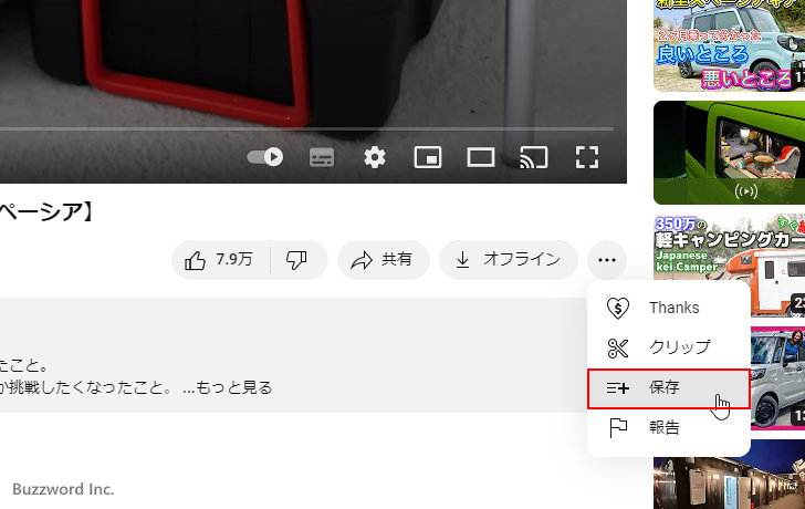 別のユーザーが共同編集を行う手順(6)