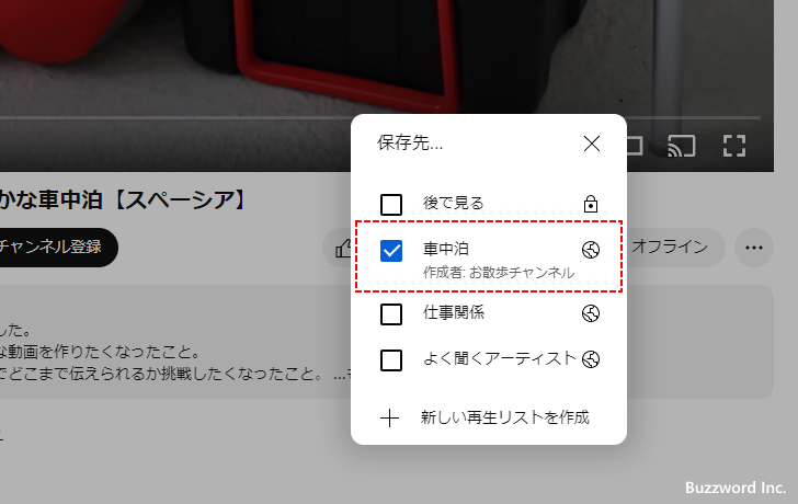 別のユーザーが共同編集を行う手順(7)