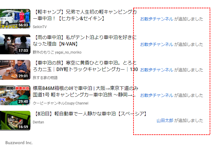 別のユーザーが共同編集を行う手順(10)